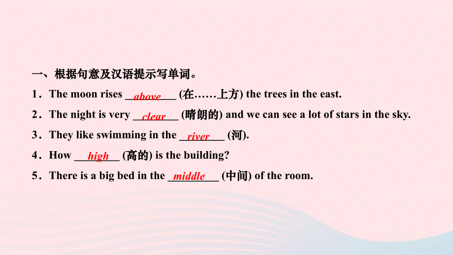 2024七年级英语下册 Module 6 Around town Unit 2 The London Eye is on your right第一课时作业课件（新版）外研版.ppt_第2页