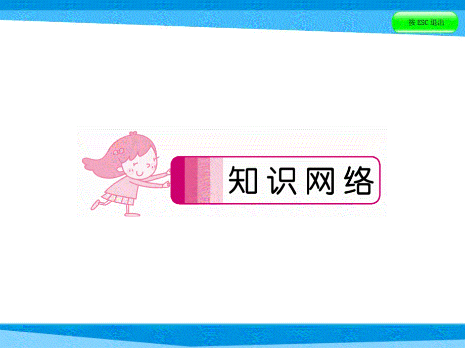 小升初英语课件－第五讲　句型看台 专题五　There be结构｜全国通用 (共39张PPT).ppt_第2页