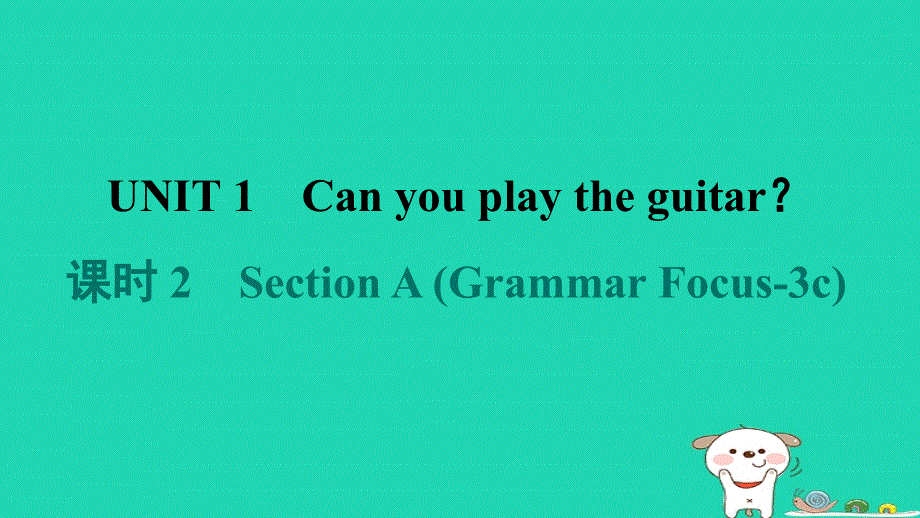 2024七年级英语下册 Unit 1 Can you play the guitar课时 2Section A (Grammar Focus-3c)课件（新版）人教新目标版.ppt_第1页