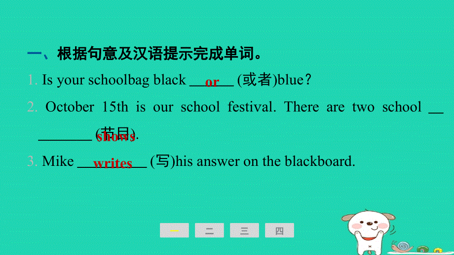 2024七年级英语下册 Unit 1 Can you play the guitar课时 2Section A (Grammar Focus-3c)课件（新版）人教新目标版.ppt_第2页