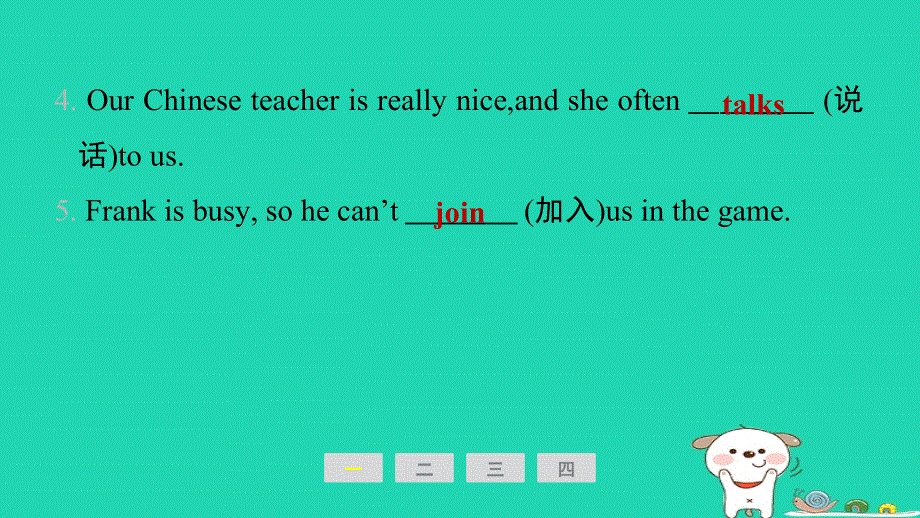 2024七年级英语下册 Unit 1 Can you play the guitar课时 2Section A (Grammar Focus-3c)课件（新版）人教新目标版.ppt_第3页