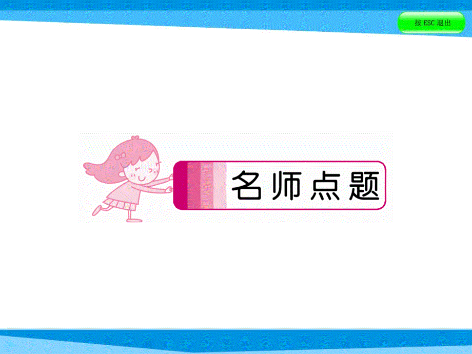 小升初英语课件－第九讲　写作天地｜全国通用 (共66张PPT).ppt_第2页