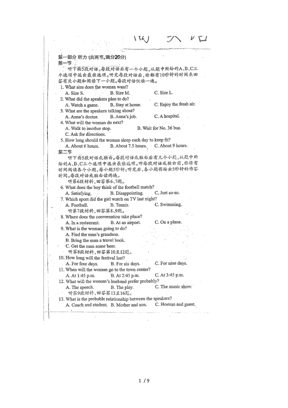 吉林省蛟河市第一中学2022高一3月月考英语试卷.docx_第1页