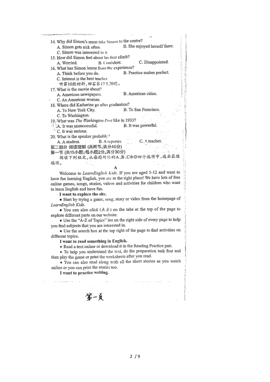 吉林省蛟河市第一中学2022高一3月月考英语试卷.docx_第2页