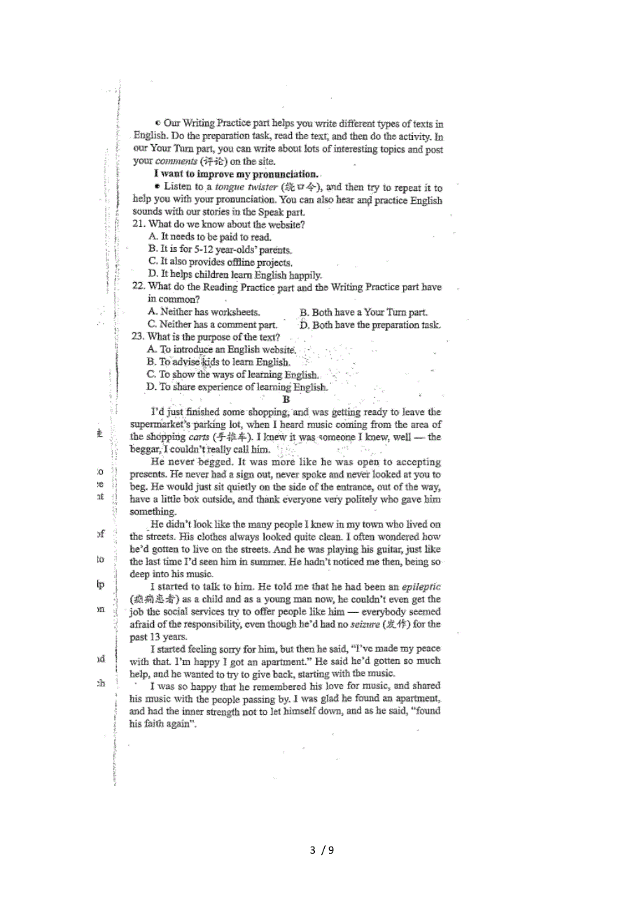 吉林省蛟河市第一中学2022高一3月月考英语试卷.docx_第3页