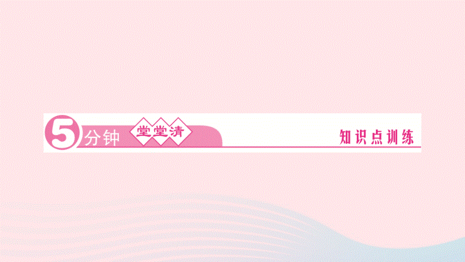 2024七年级英语下册 Unit 10 I'd like some noodles第四课时 Section B (2a～2c)作业课件（新版）人教新目标版.ppt_第2页