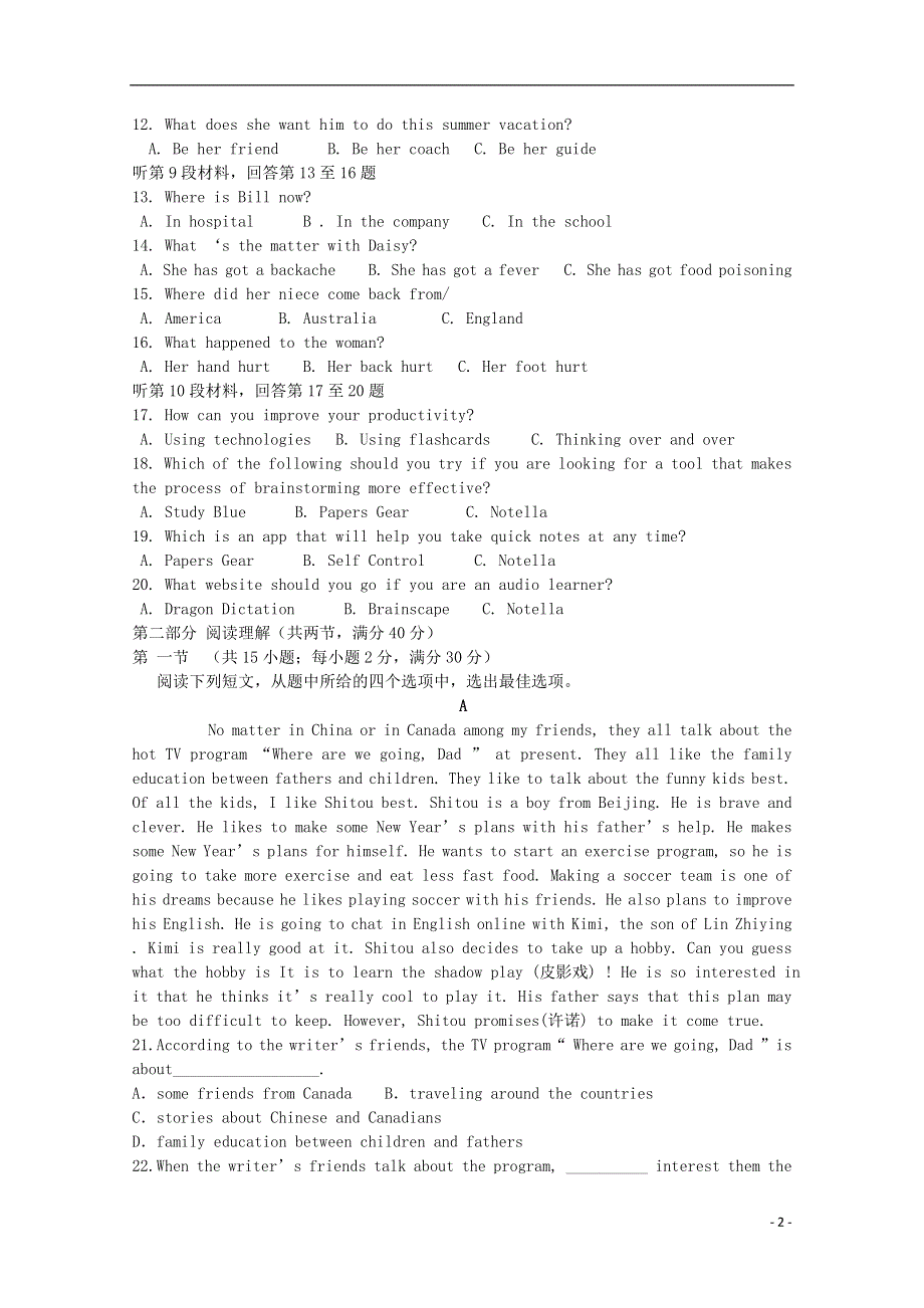 吉林省辉南县一中高一英语上学期第一次月考试题.docx_第2页