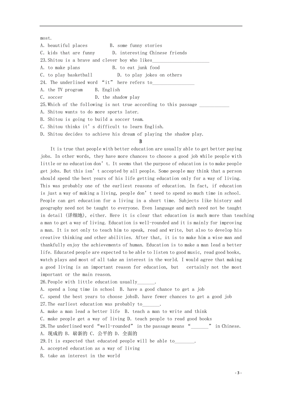 吉林省辉南县一中高一英语上学期第一次月考试题.docx_第3页