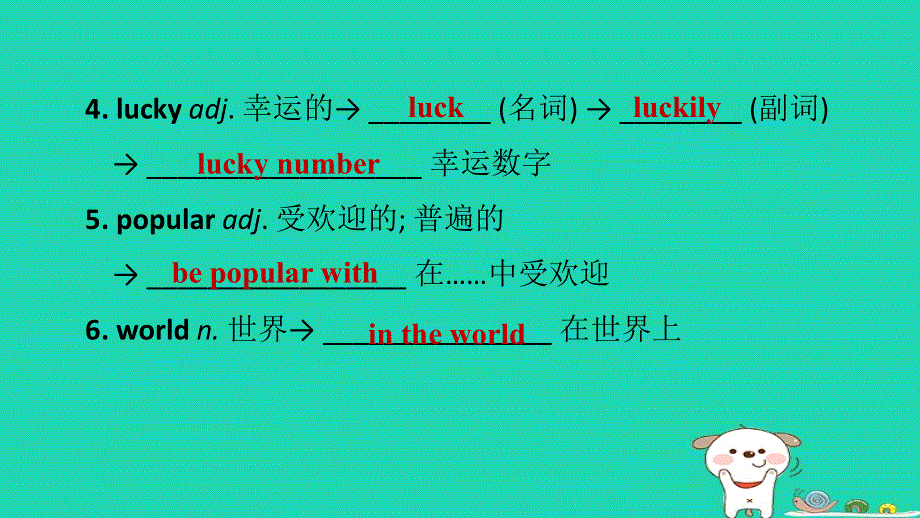 2024七年级英语下册 Unit 10 I'd like some noodlesPeriod 4 Section B (2a-2c)单元词句梳理课件（新版）人教新目标版.ppt_第3页