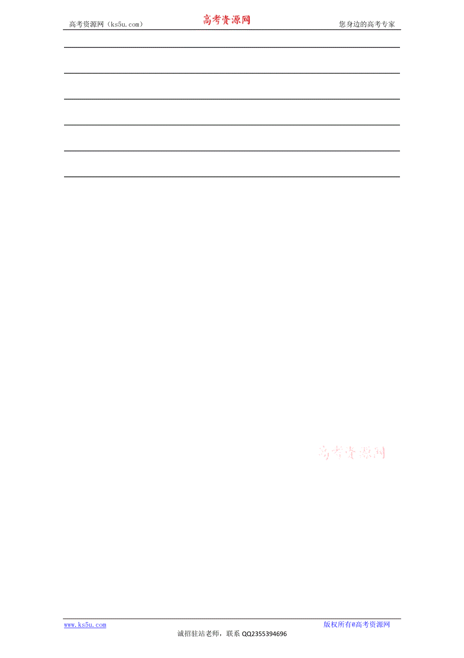 吉林省舒兰市第一中学高中英语必修五导学案：UNIT 3 LIFE IN THE FUTURE 5 WORD版缺答案.doc_第2页