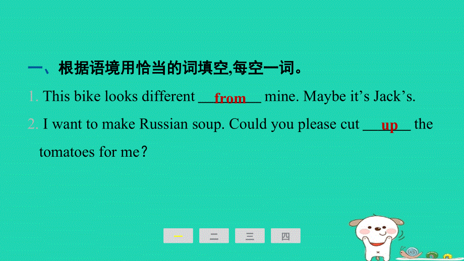 2024七年级英语下册 Unit 10 I'd like some noodles课时5 Section B (3a-Self Check)课件（新版）人教新目标版.ppt_第2页