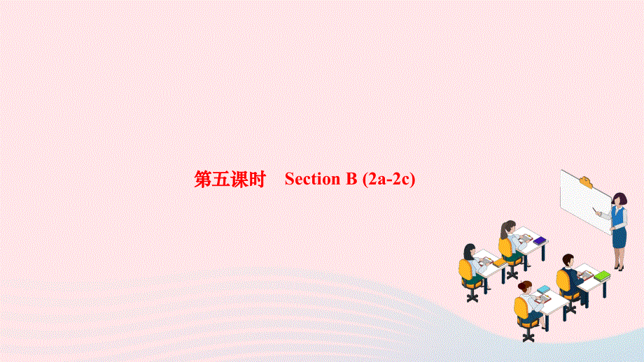 2024七年级英语下册 Unit 10 I'd like some noodles第五课时Section B (2a-2c)作业课件（新版）人教新目标版.ppt_第1页