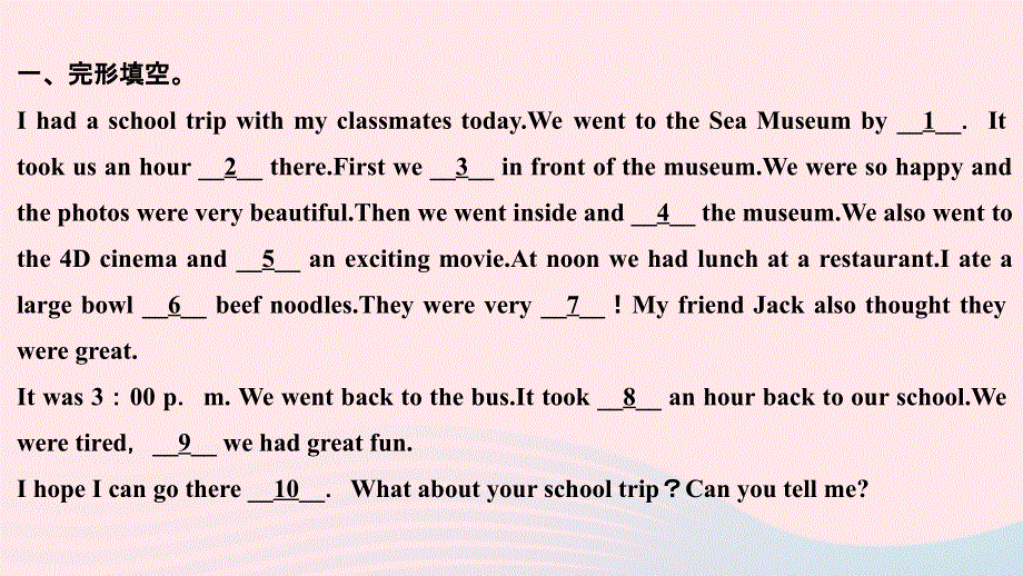 2024七年级英语下册 Unit 11 How was your school trip单元同步阅读能力提升作业课件（新版）人教新目标版.ppt_第2页