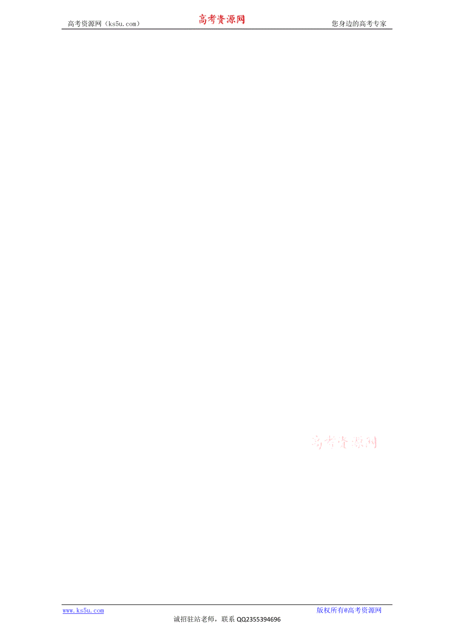 吉林省舒兰市第一中学高中英语必修五导学案：UNIT 4 MAKING THE NEWS 1 WORD版缺答案.doc_第3页