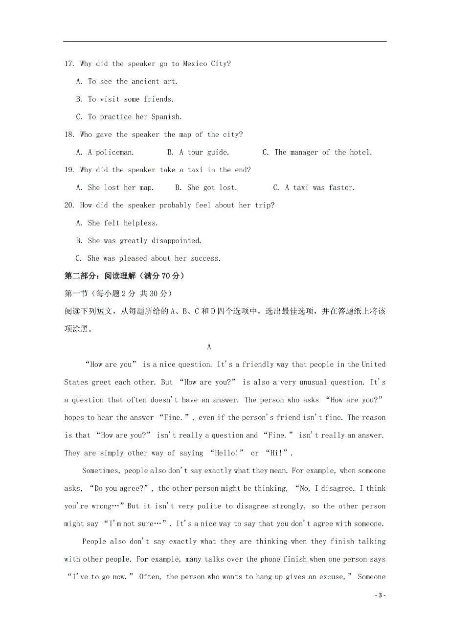 吉林省辉南县一中高二英语上学期第一次月考试题.docx_第3页