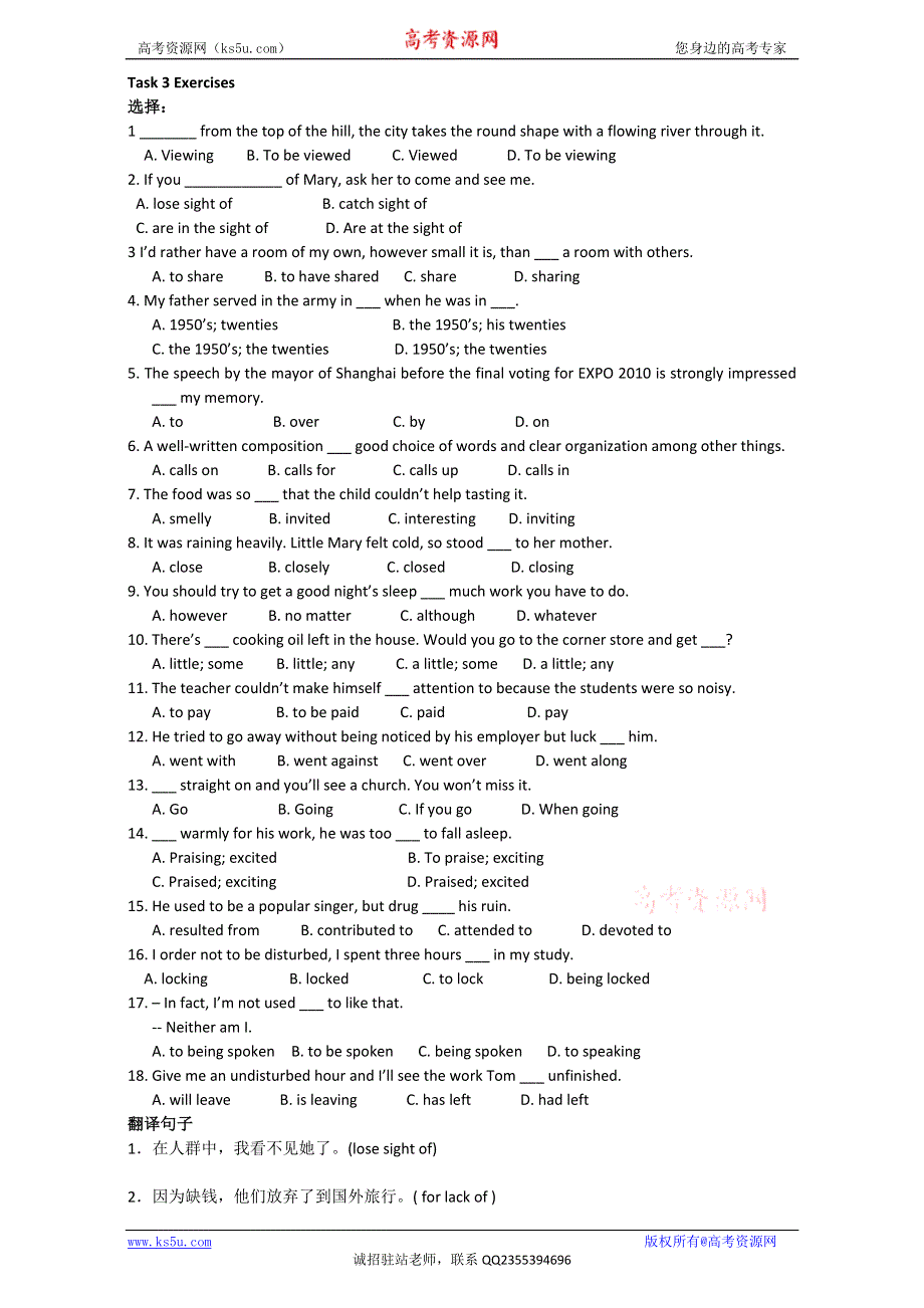 吉林省舒兰市第一中学高中英语必修五导学案：UNIT 3 LIFE IN THE FUTURE 4 WORD版缺答案.doc_第2页