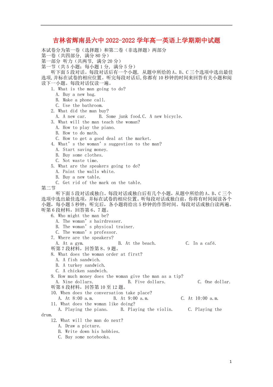 吉林省辉南县六中高一英语上学期期中试题.docx_第1页