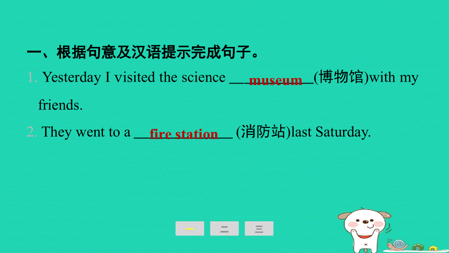 2024七年级英语下册 Unit 11 How was your school trip课时3 Section B (1a-1d)课件（新版）人教新目标版.ppt_第2页