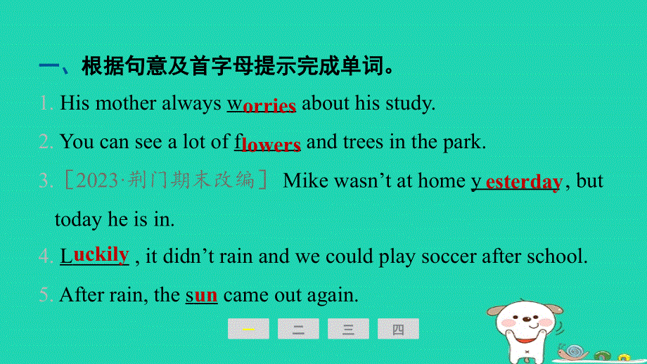 2024七年级英语下册 Unit 11 How was your school trip课时2 Section A ( Grammar Focus-3b)课件（新版）人教新目标版.ppt_第2页