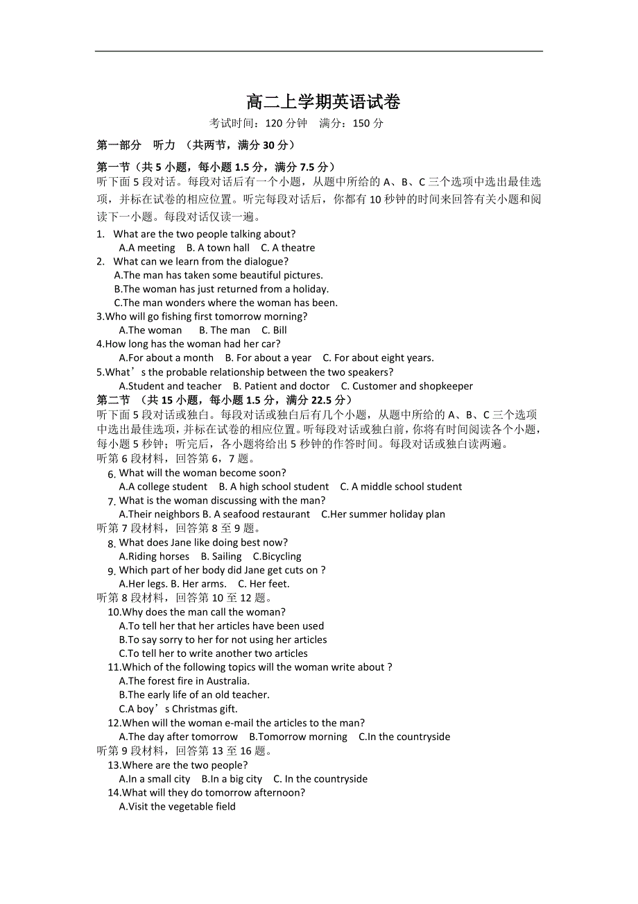 吉林省辉南县第六中学2021-2022学年高二上学期阶段性检测（一）英语试题 WORD版含答案.doc_第1页