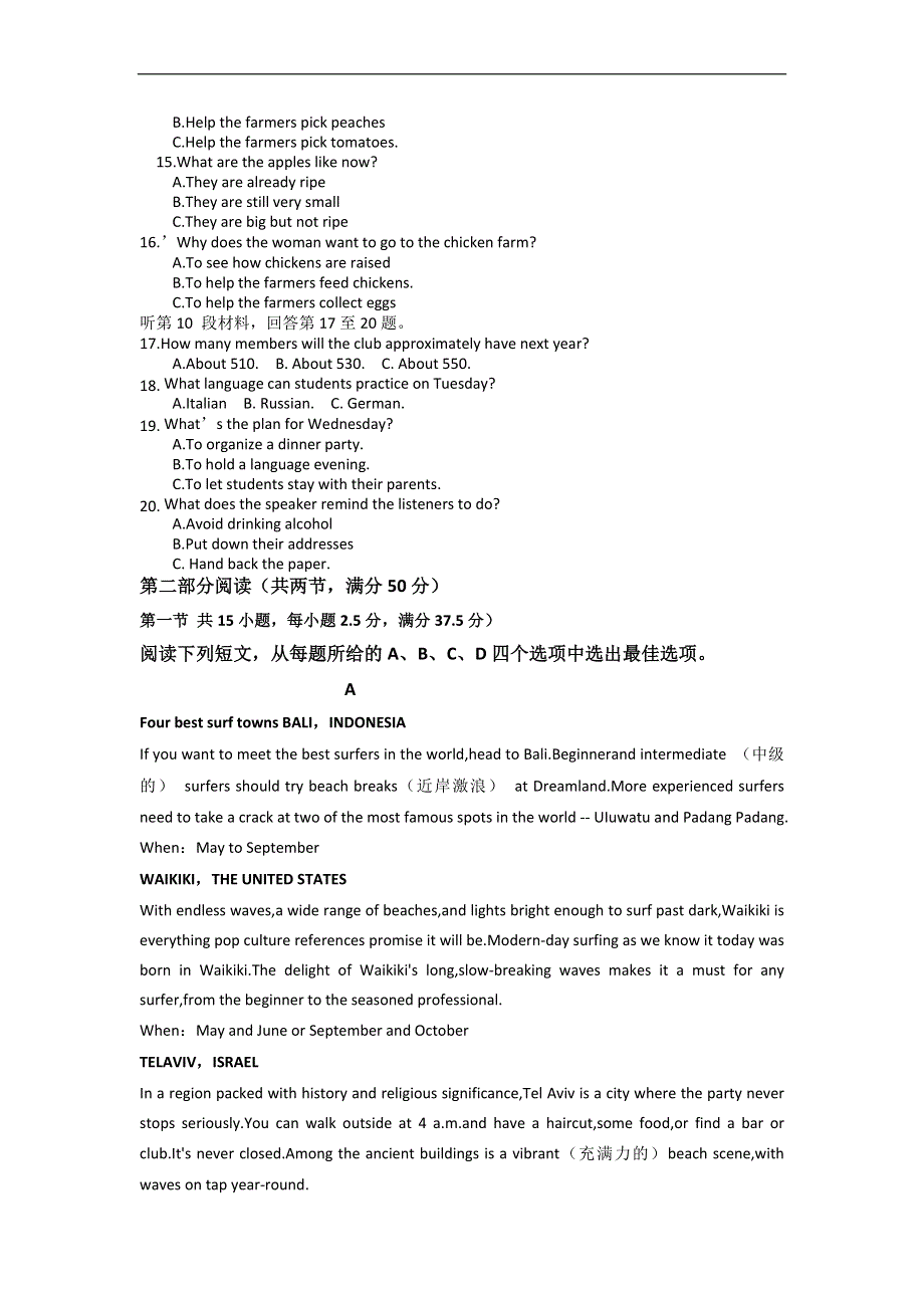 吉林省辉南县第六中学2021-2022学年高二上学期阶段性检测（一）英语试题 WORD版含答案.doc_第2页