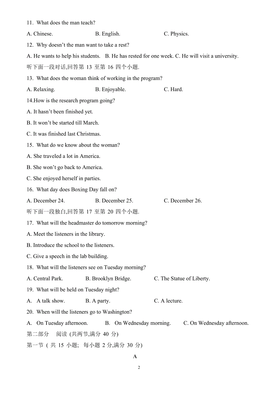吉林省辽源市志远高级中学2021-2022学年高二上学期第一次月考英语试题 WORD版含答案.docx_第2页