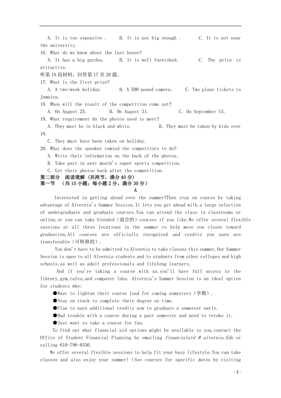 吉林省辽源市2022学年高二英语上学期期中试题.docx_第2页
