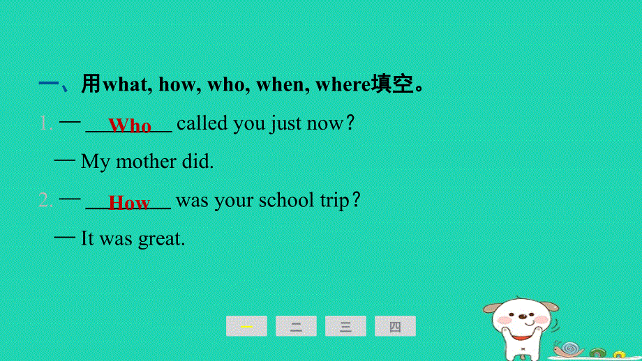 2024七年级英语下册 Unit 12 What did you do last weekend课时2 Section A (Grammar Focus-3c)课件（新版）人教新目标版.ppt_第2页