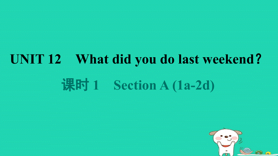 2024七年级英语下册 Unit 12 What did you do last weekend课时1 Section A (1a-2d)课件（新版）人教新目标版.ppt_第1页