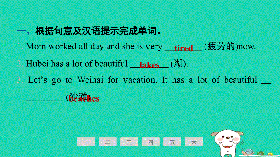 2024七年级英语下册 Unit 12 What did you do last weekend课时1 Section A (1a-2d)课件（新版）人教新目标版.ppt_第2页