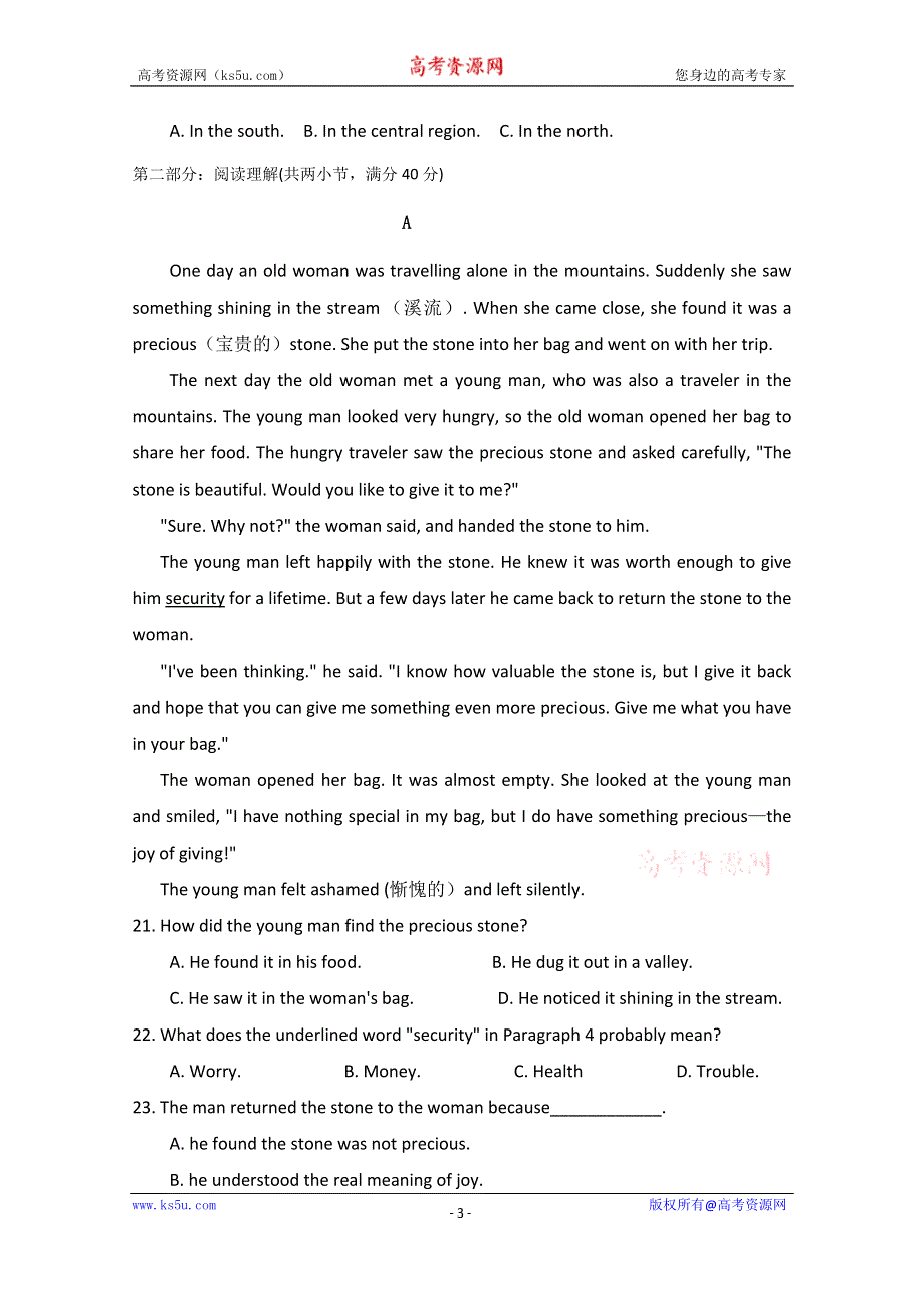 吉林省辽源市田家炳高级中学2019-2020学年高一12月月考英语试题 WORD版含答案.doc_第3页