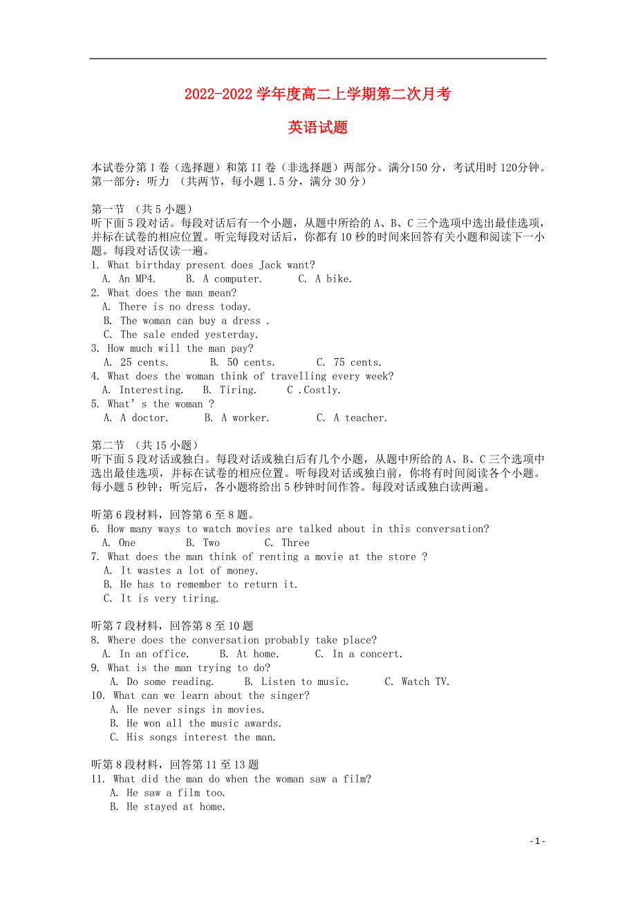 吉林省辽源市2022学年高二英语上学期第二次月考试题.docx_第1页