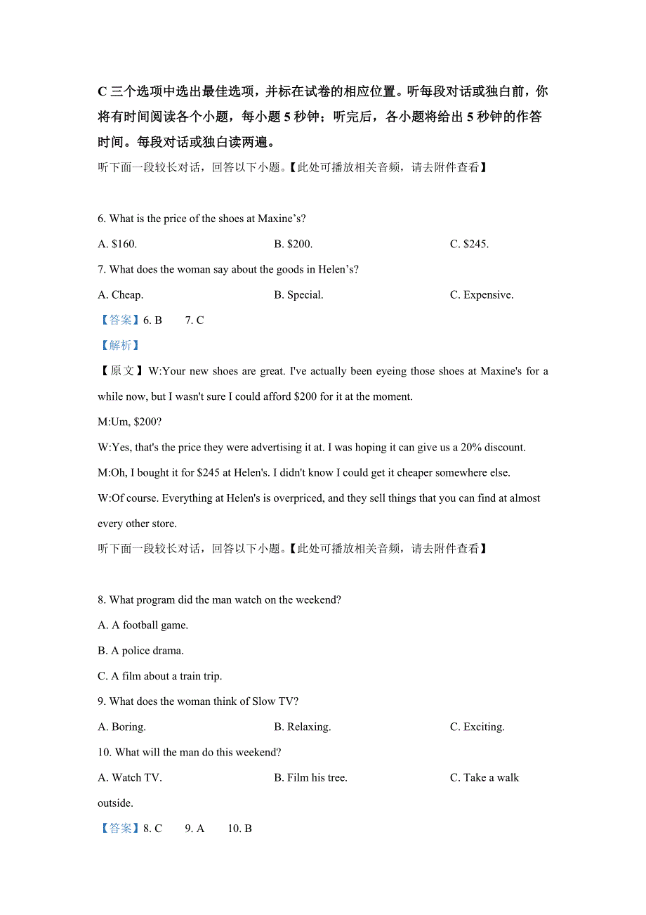 吉林省辽源市友好学校第七十届2020-2021学年高二上学期期末联考英语试题 WORD版含解析.doc_第3页