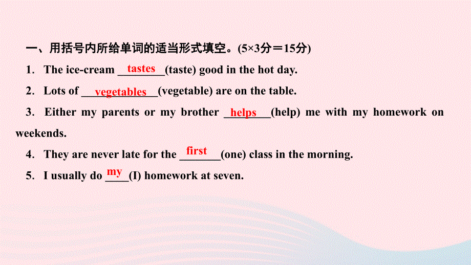 2024七年级英语下册 Unit 2 What time do you go to school第四课时 Section B (2a～2c)作业课件（新版）人教新目标版.ppt_第3页