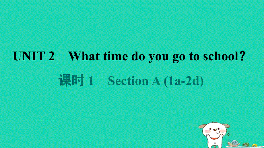 2024七年级英语下册 Unit 2 What time do you go to school课时1 Section A (1a-2d)课件（新版）人教新目标版.ppt_第1页