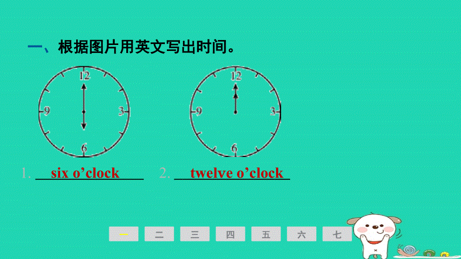 2024七年级英语下册 Unit 2 What time do you go to school课时1 Section A (1a-2d)课件（新版）人教新目标版.ppt_第2页
