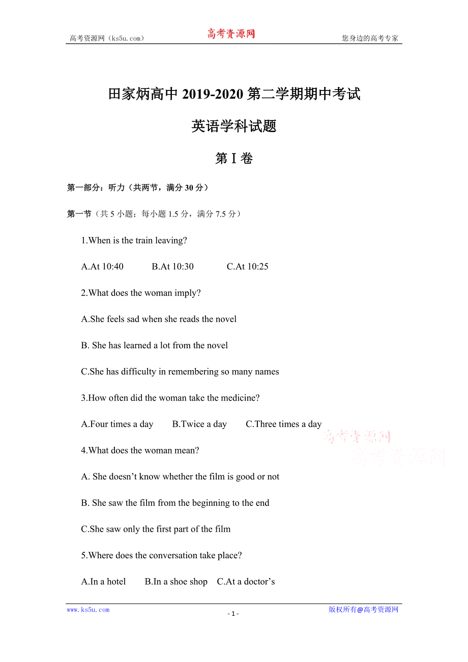 吉林省辽源市田家炳高级中学2019-2020学年高一下学期期中考试英语试题 WORD版含答案.docx_第1页