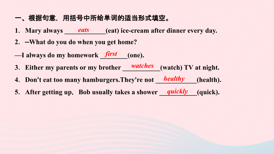 2024七年级英语下册 Unit 2 What time do you go to school第五课时Section B (2a-2c)作业课件（新版）人教新目标版.ppt_第3页