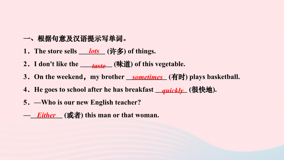 2024七年级英语下册 Unit 2 What time do you go to school第四课时 Section B(2a～2c)作业课件（新版）人教新目标版.ppt_第3页