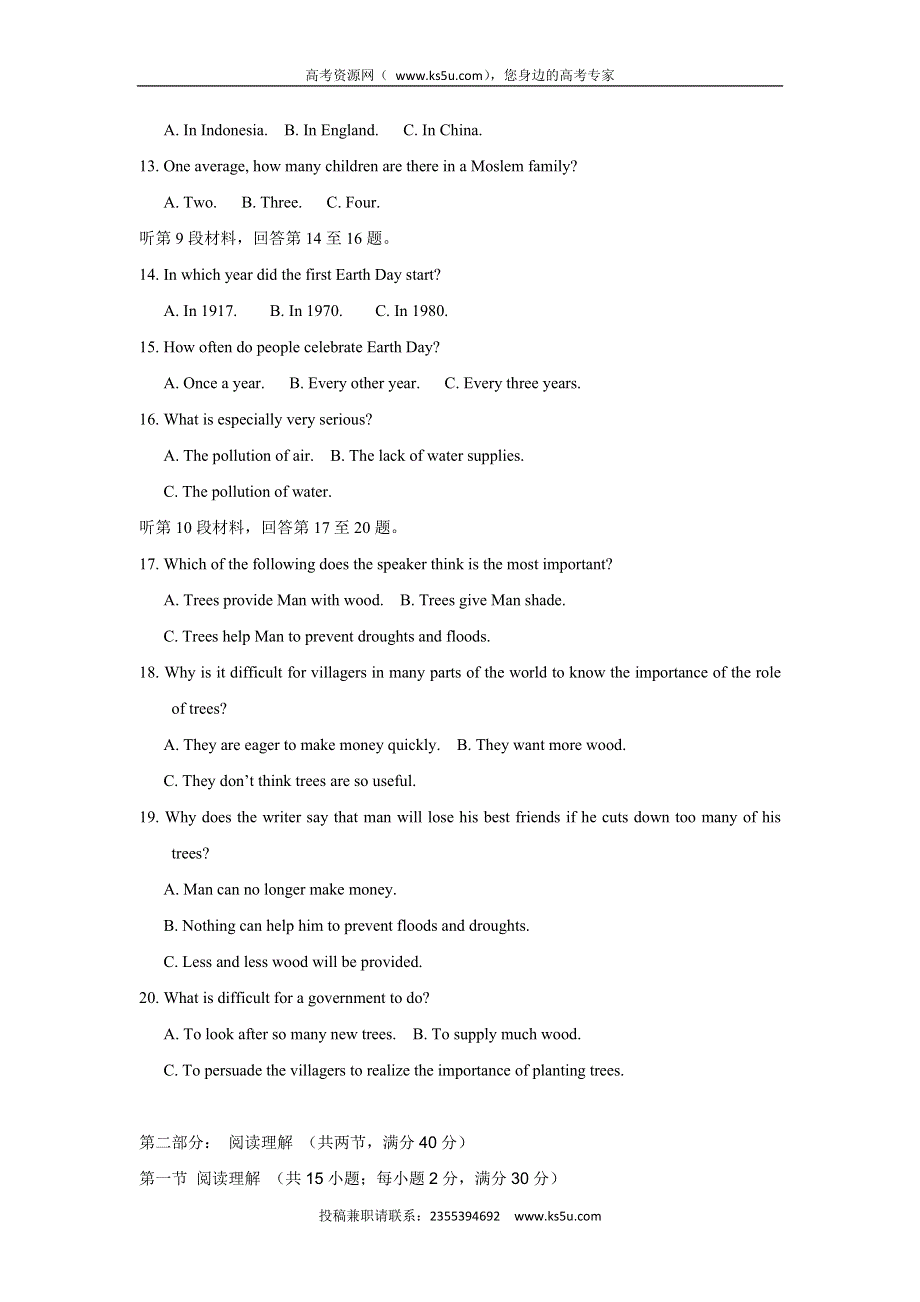 吉林省辽源市田家炳高级中学友好学校2017届高三上学期期末考试英语试卷 WORD版含答案.doc_第3页