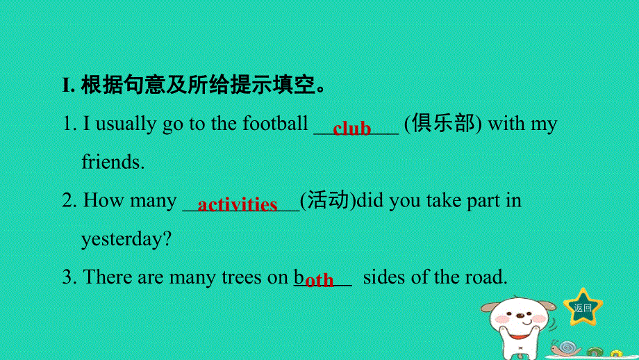 2024七年级英语下册 Unit 4 After-School ActivitiesLesson 19 A Dinner Date课件（新版）冀教版.ppt_第2页