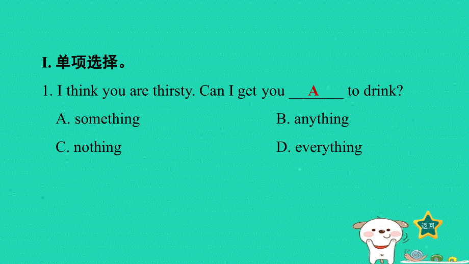 2024七年级英语下册 Unit 4 After-School Activities易错考点专练课件（新版）冀教版.ppt_第3页