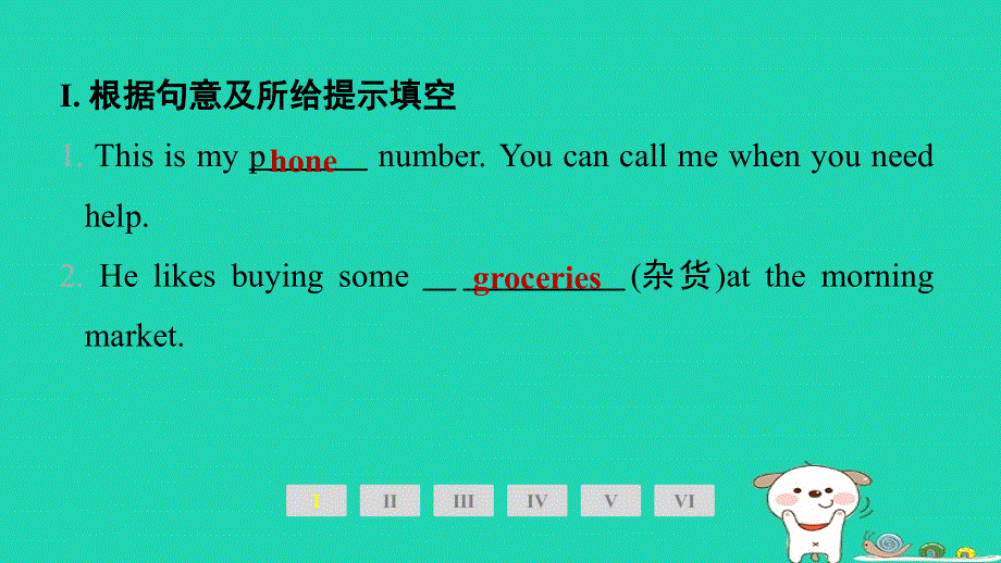 2024七年级英语下册 Unit 4 After-School ActivitiesLesson 23 A Weekend with Grandma课件 （新版）冀教版.ppt_第2页