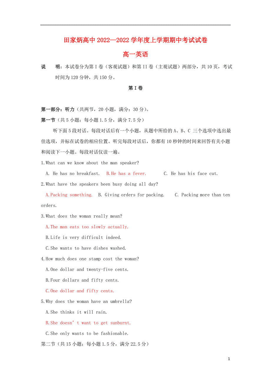 吉林省辽源市田家炳高级中学高一英语上学期期中试题.docx_第1页