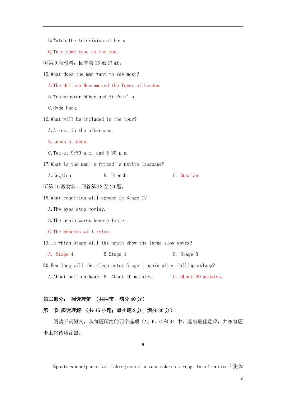 吉林省辽源市田家炳高级中学高一英语上学期期中试题.docx_第3页