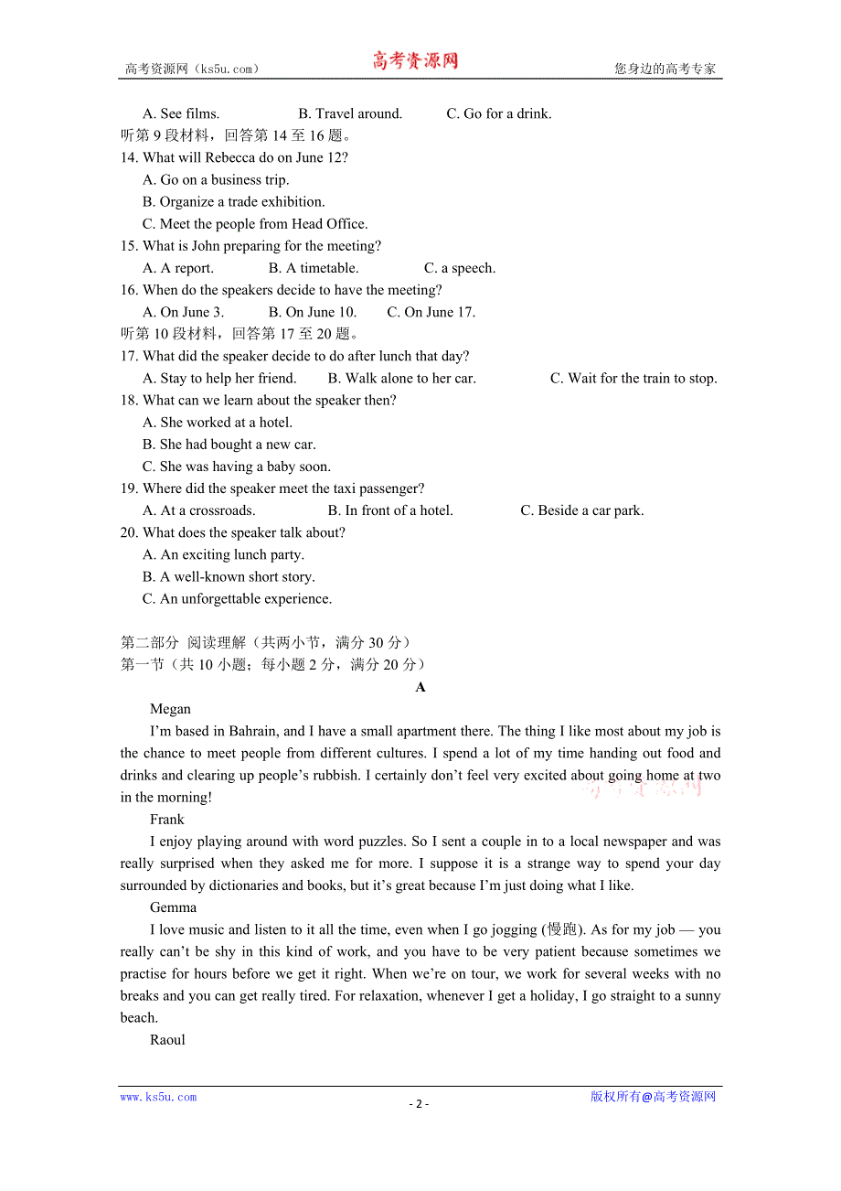 吉林省通化县综合高级中学2019-2020学年高一下学期期末考试英语试卷 WORD版含答案.doc_第2页