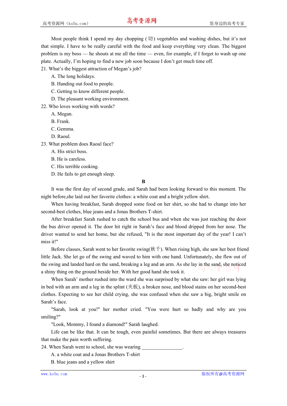 吉林省通化县综合高级中学2019-2020学年高一下学期期末考试英语试卷 WORD版含答案.doc_第3页