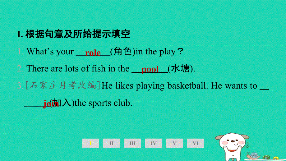 2024七年级英语下册 Unit 4 After-School ActivitiesLesson 20 Join Our Club课件 （新版）冀教版.ppt_第2页