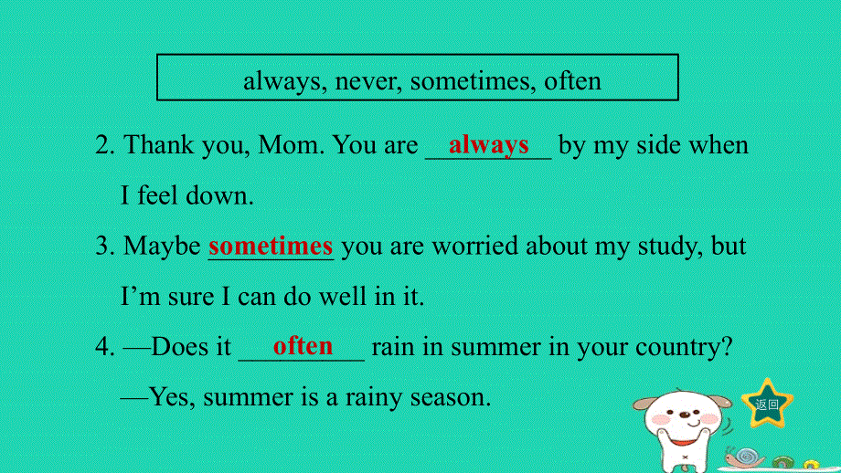 2024七年级英语下册 Unit 3 School Life语法训练课件（新版）冀教版.ppt_第3页