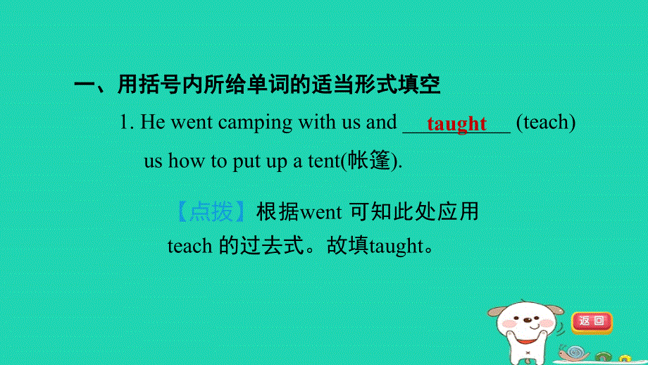 2024七年级英语下册 Unit 4 After-School ActivitiesLesson 24 How Was Your Weekend习题课件（新版）冀教版.ppt_第2页